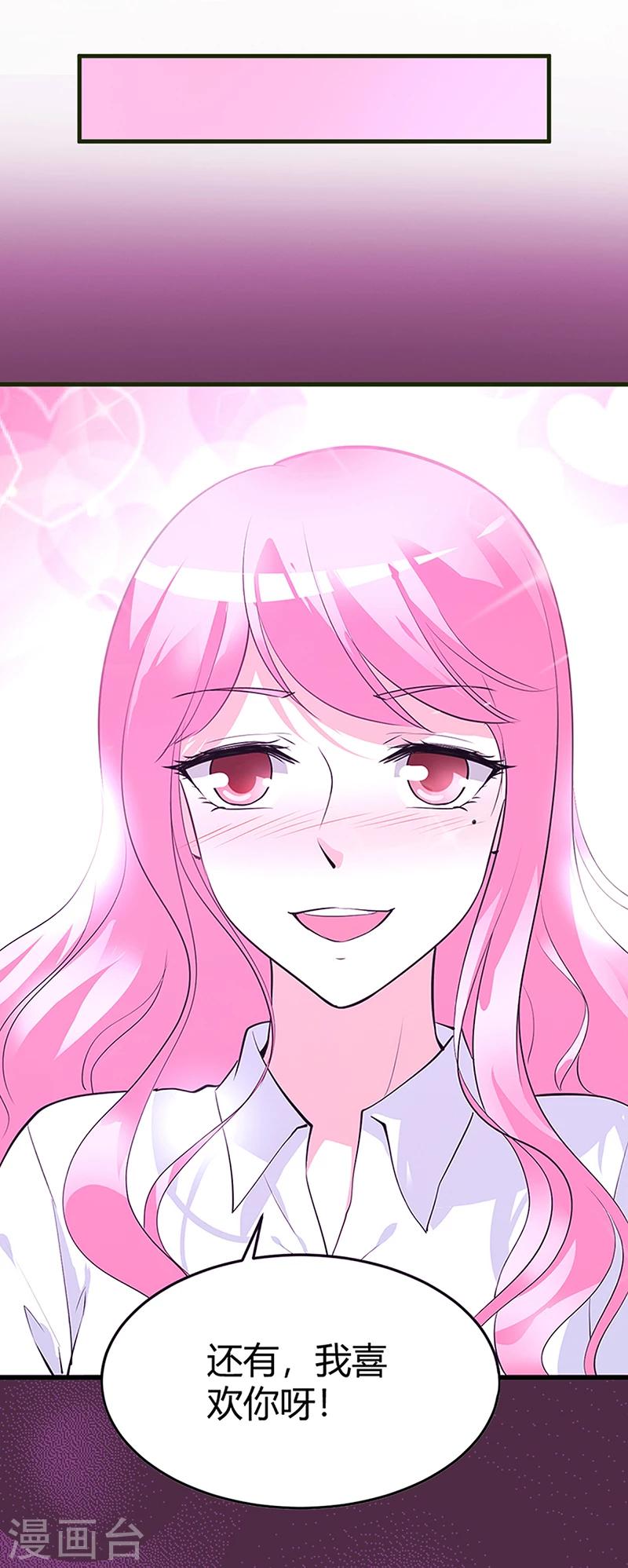 《豪门婚约》第61话 凌曜要动真格了 第5页
