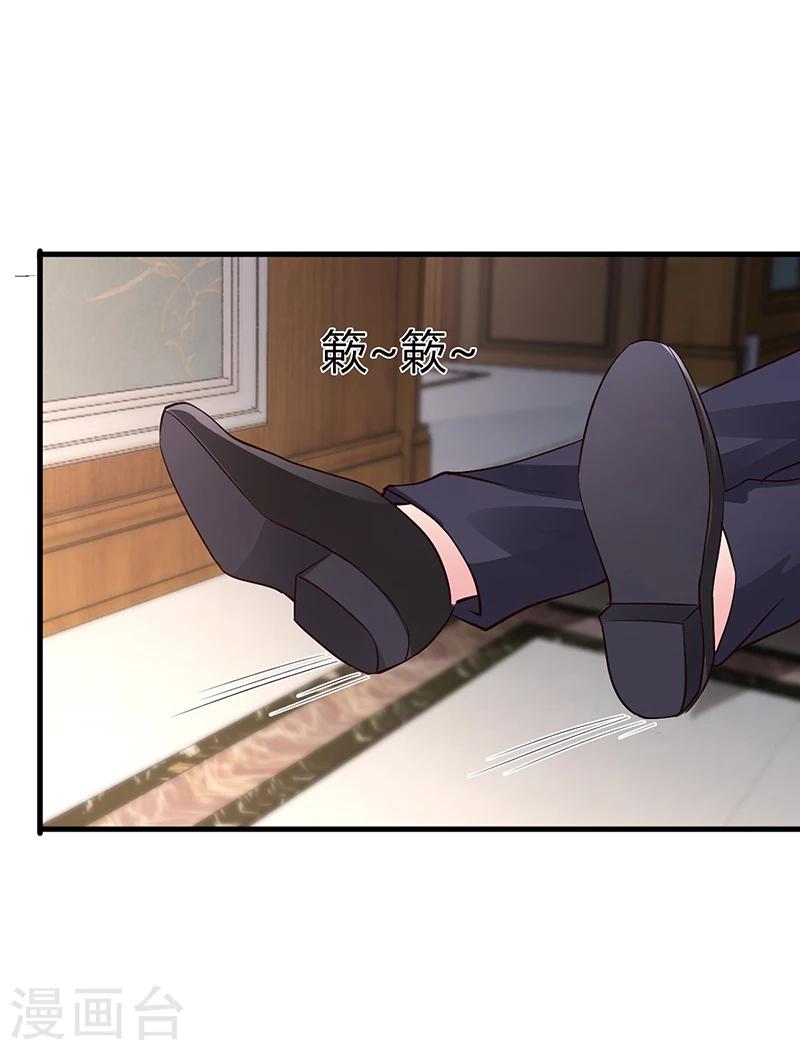 《豪门婚约》第63话 我要你陪我 第18页