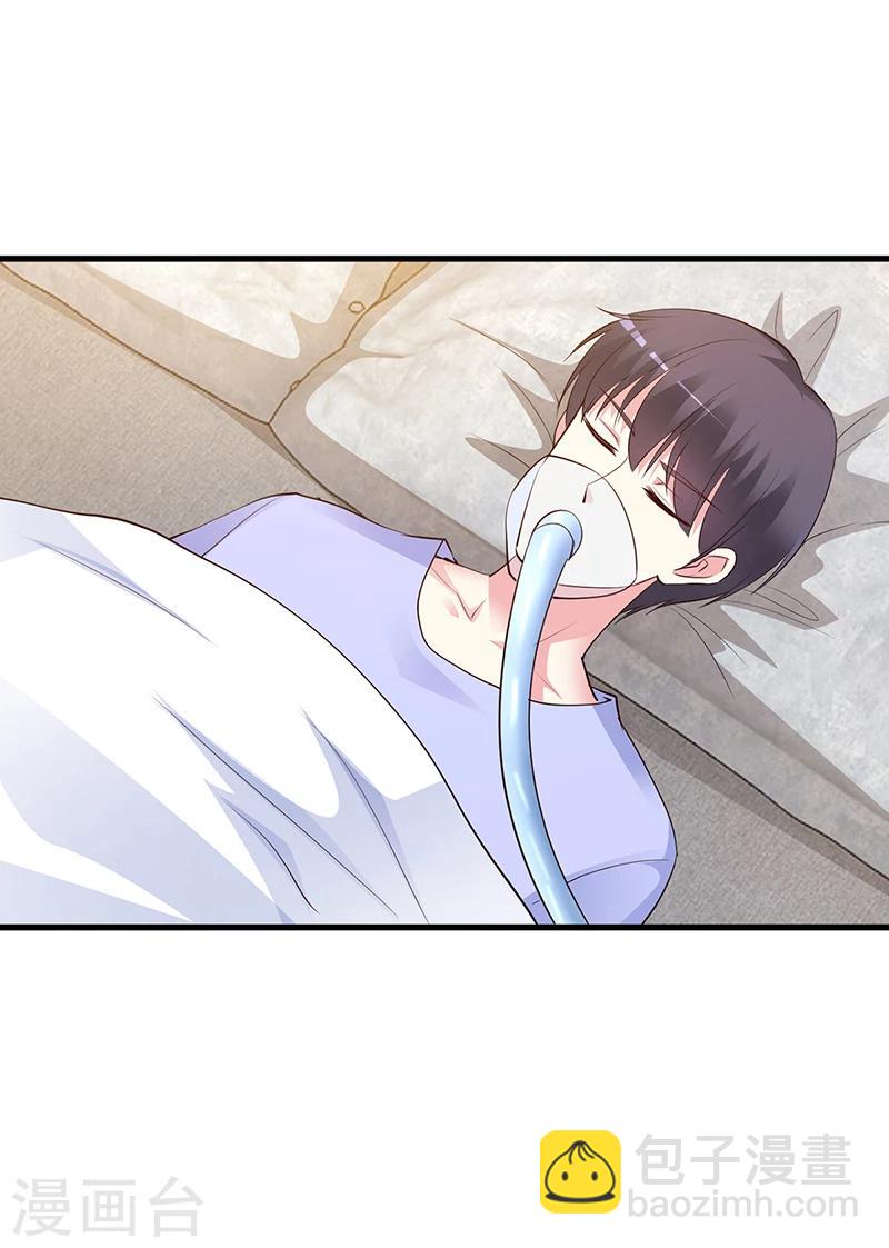 《豪门婚约》第63话 我要你陪我 第20页