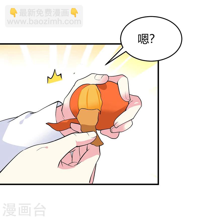 《豪门婚约》第60话 我喜欢你啊 第13页