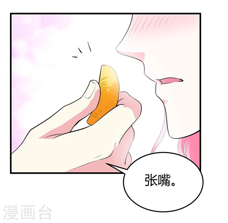 《豪门婚约》第60话 我喜欢你啊 第18页
