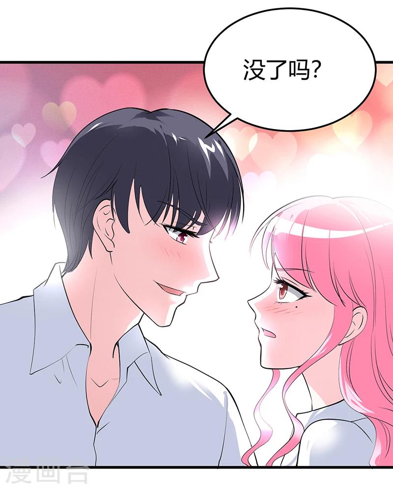 《豪门婚约》第60话 我喜欢你啊 第22页