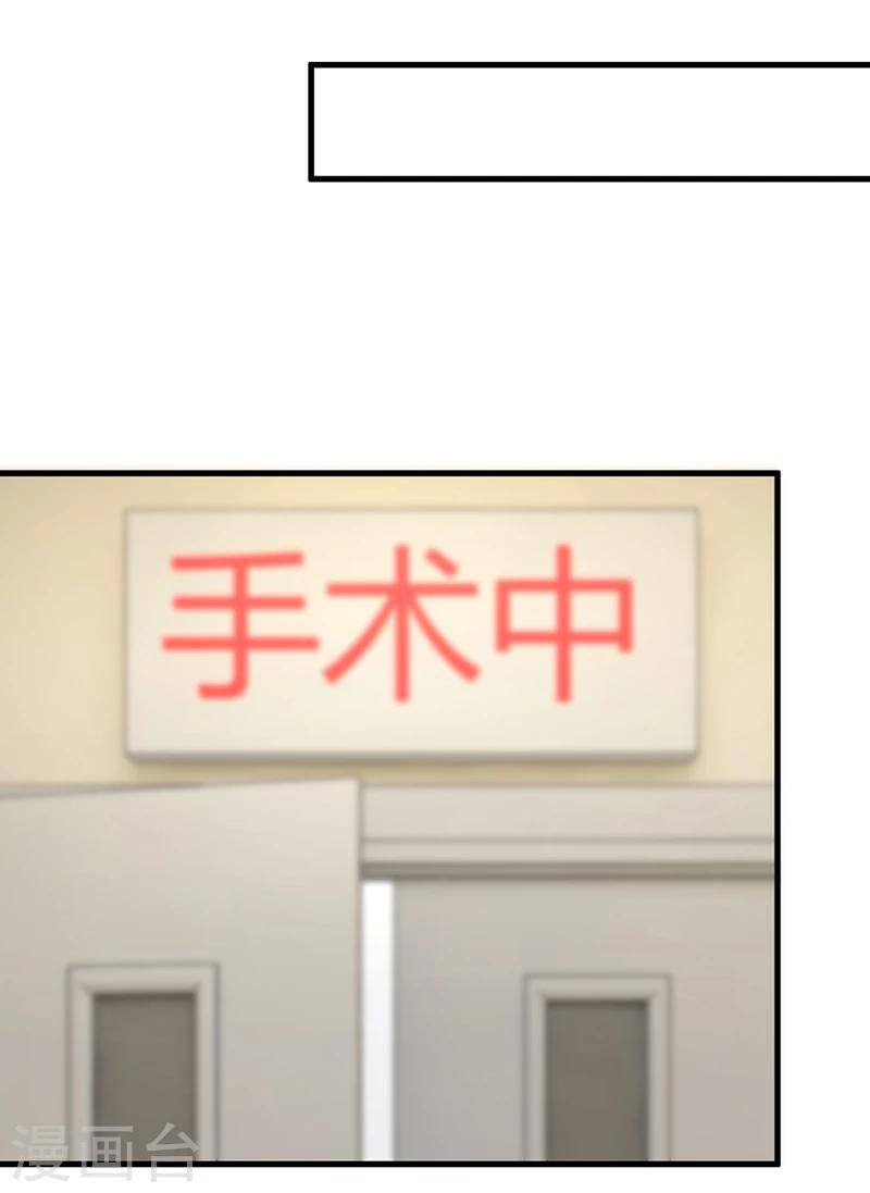 《豪门婚约》第60话 我喜欢你啊 第7页
