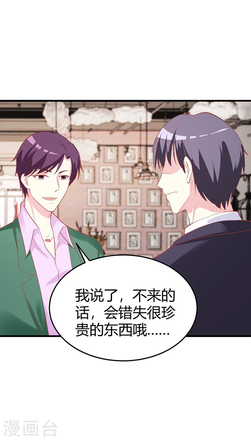 《豪门婚约》最终话 结婚 第11页