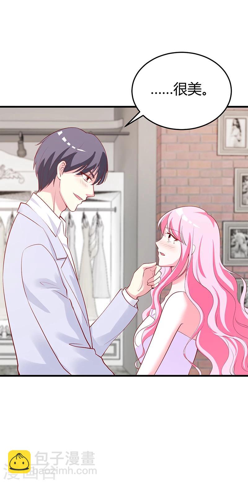 《豪门婚约》最终话 结婚 第19页