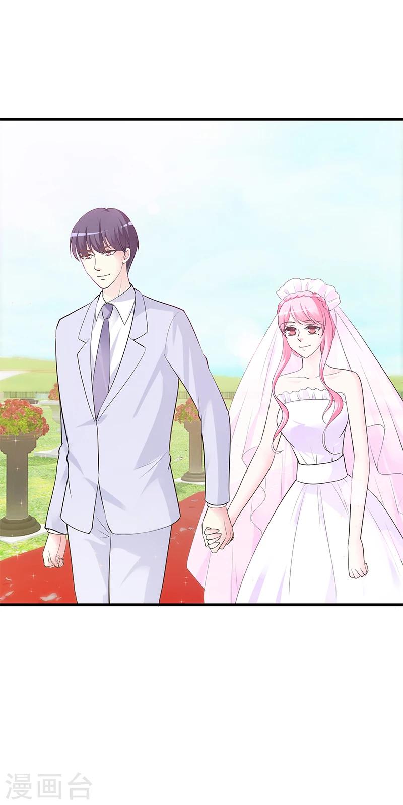 《豪门婚约》最终话 结婚 第25页