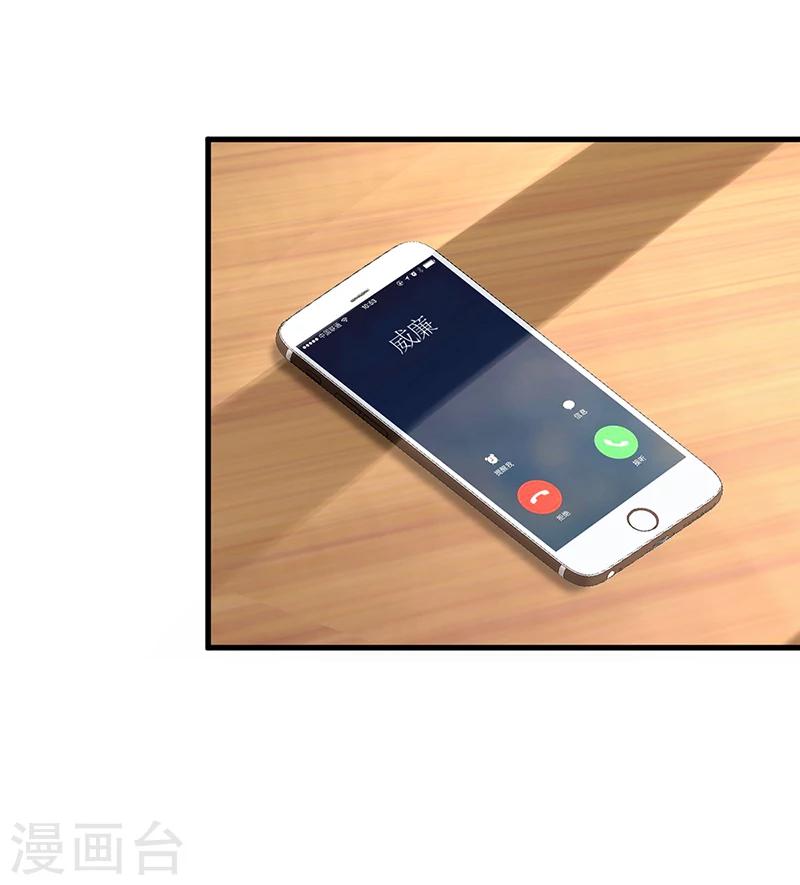 《豪门婚约》最终话 结婚 第2页