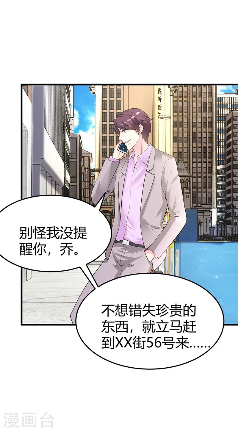 《豪门婚约》最终话 结婚 第4页