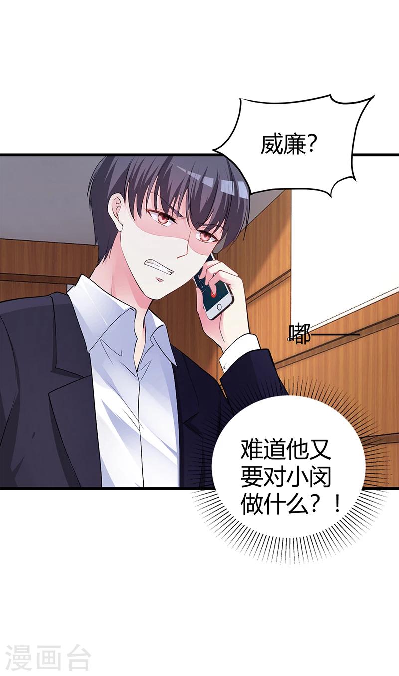 《豪门婚约》最终话 结婚 第6页