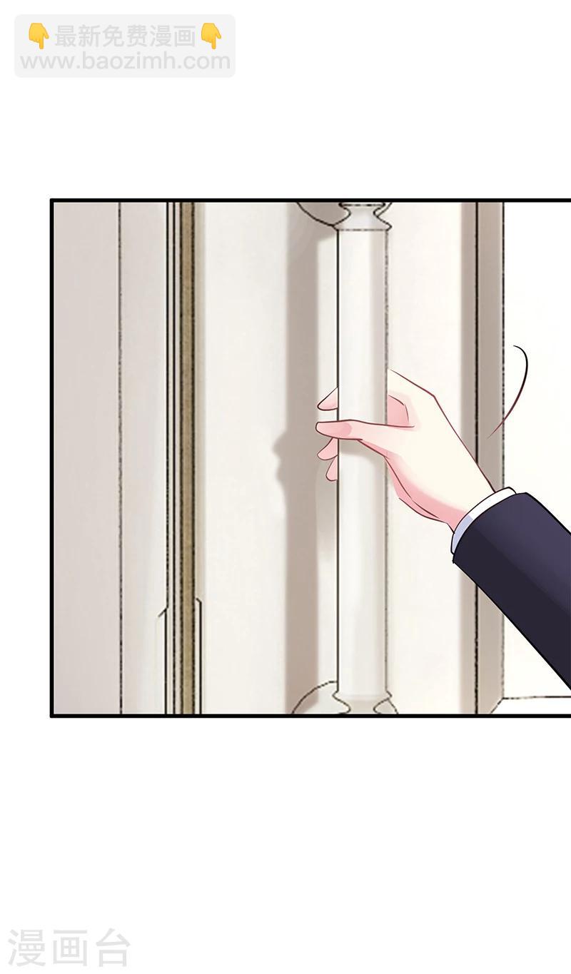 《豪门婚约》最终话 结婚 第8页