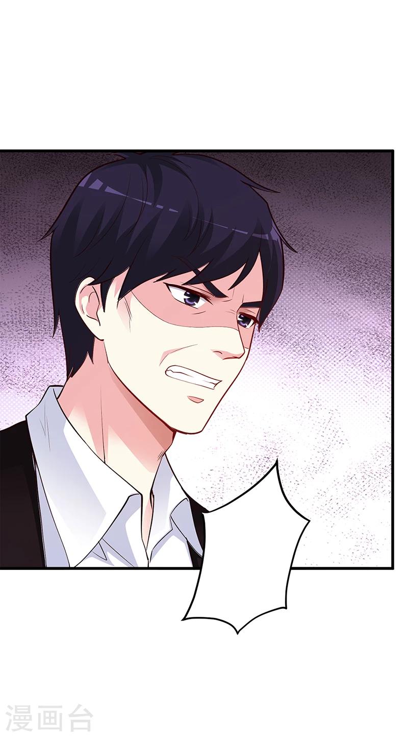 《豪门婚约》第64话 二叔被调查 第19页