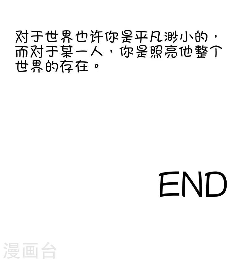 《尼克与莉娜》第11话 看星星 第4页