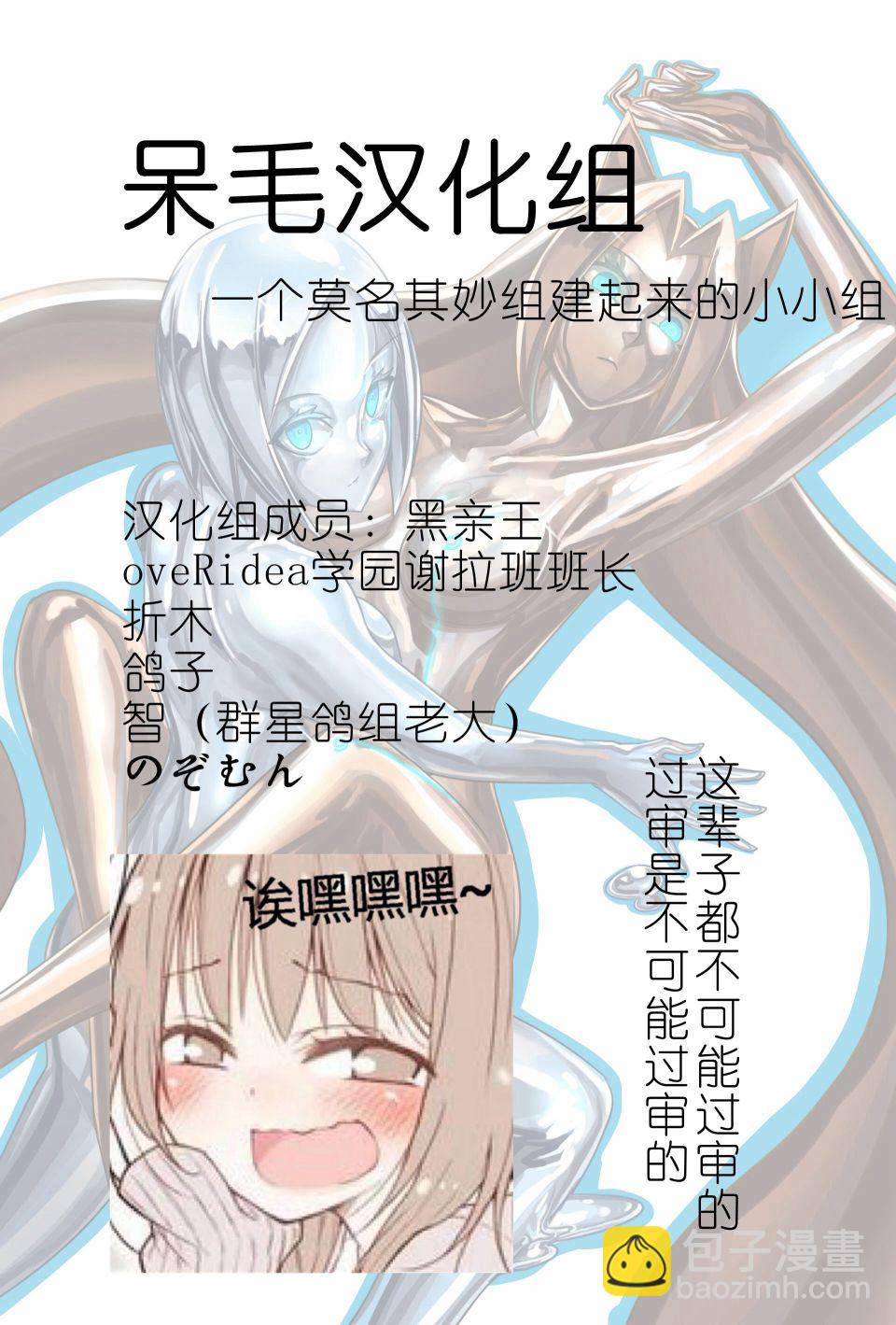 《ibenz009 transformation》拟钟-3-（like clockwork） 第3页