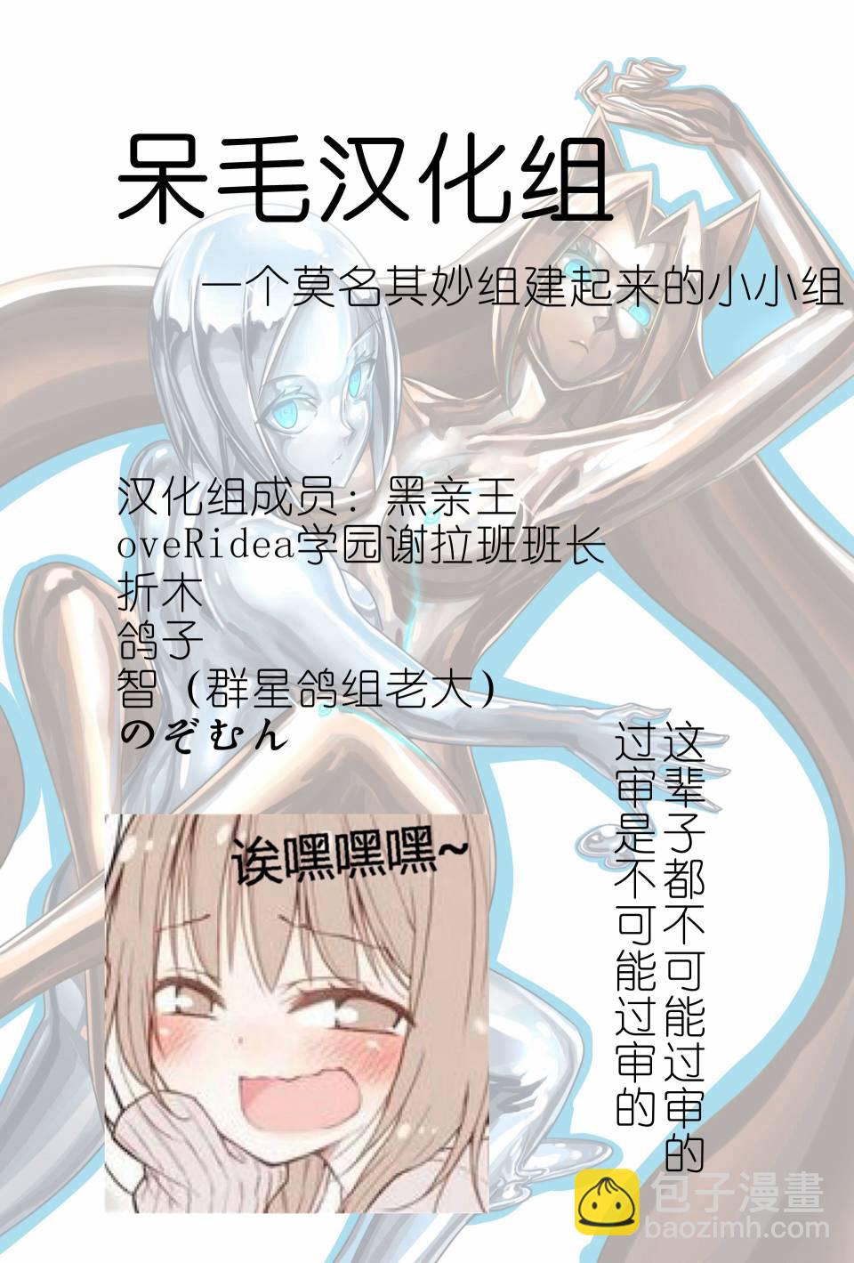 《ibenz009 transformation》拟钟-2-（like clockwork） 第12页