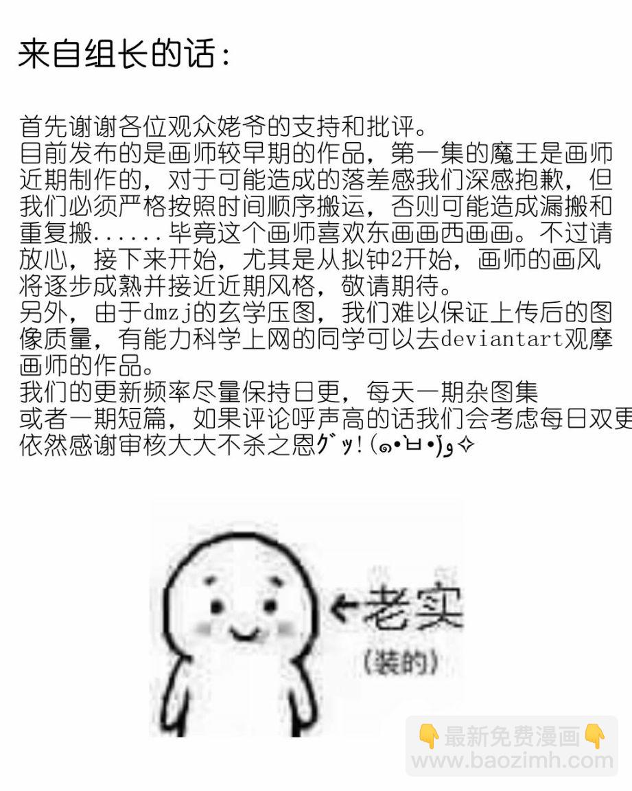 《ibenz009 transformation》拟钟-2-（like clockwork） 第6页