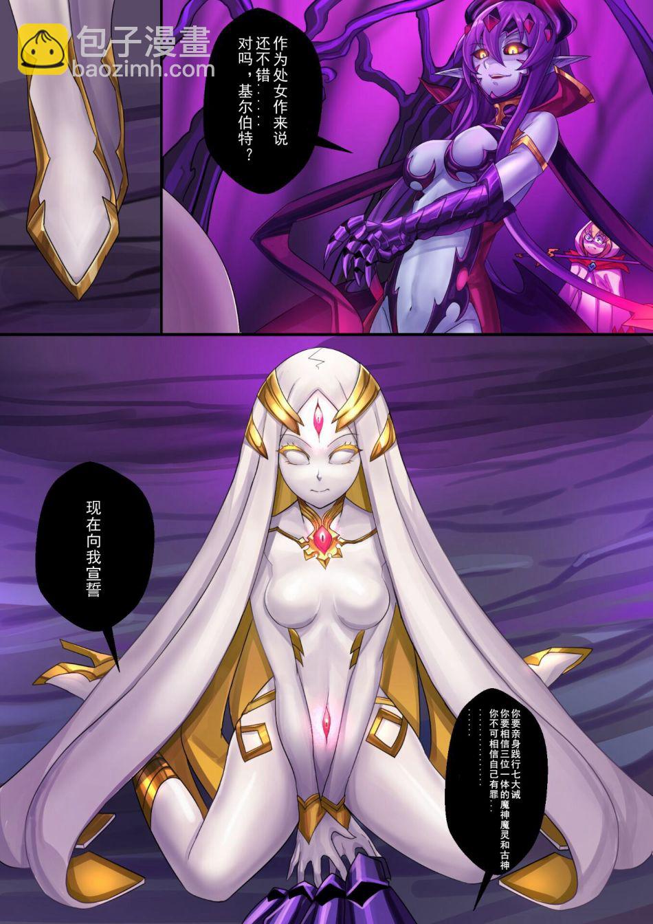 《ibenz009 transformation》拟钟-1-（like clockwork) 第14页