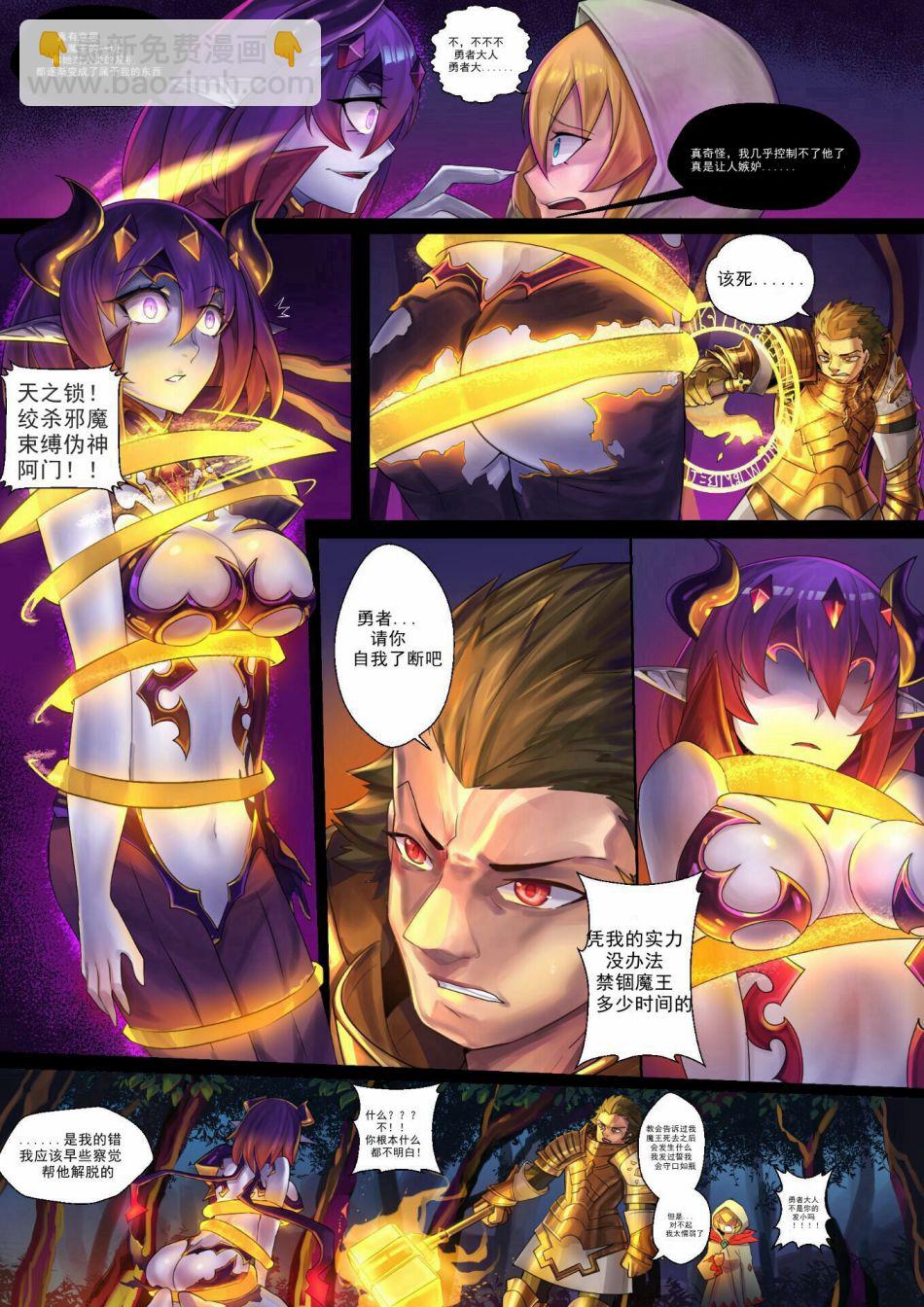 《ibenz009 transformation》拟钟-1-（like clockwork) 第6页