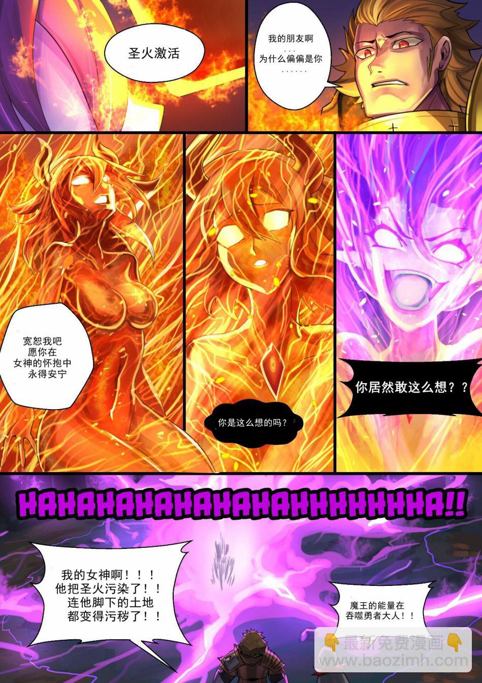 《ibenz009 transformation》拟钟-1-（like clockwork) 第7页