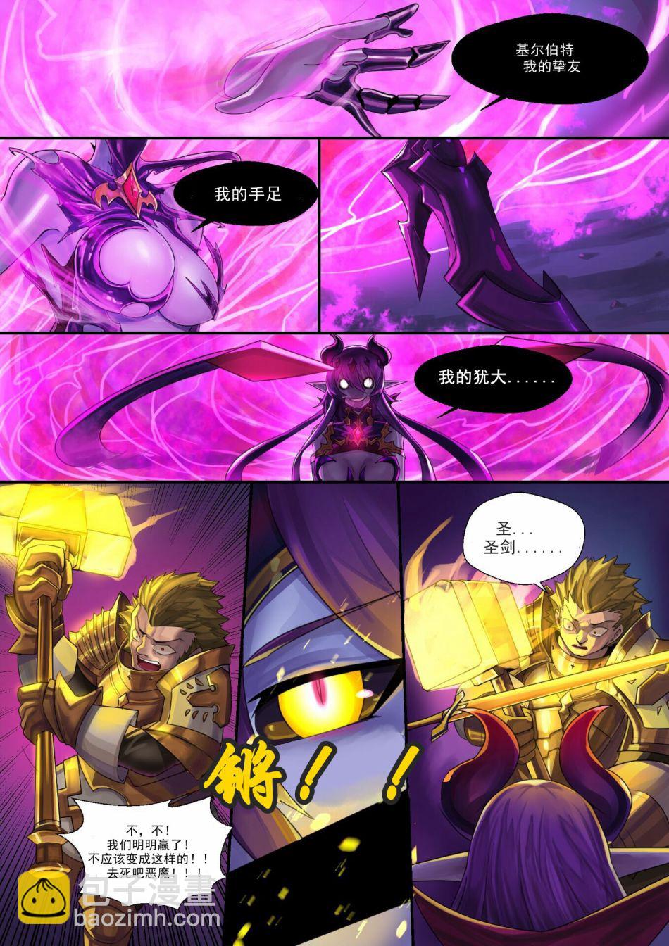 《ibenz009 transformation》拟钟-1-（like clockwork) 第8页