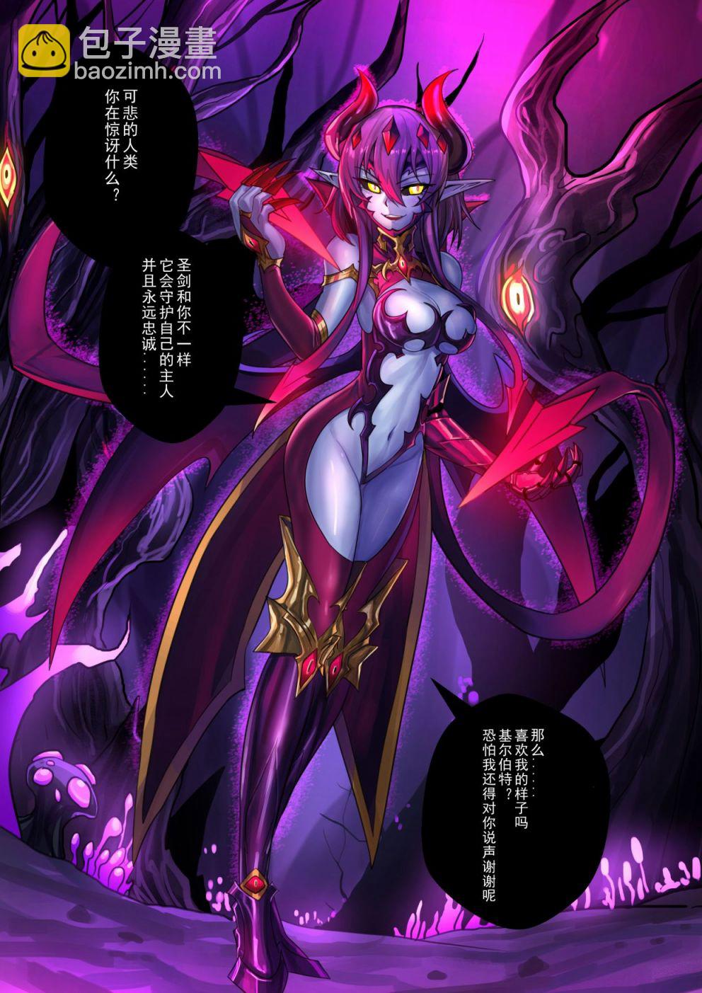 《ibenz009 transformation》拟钟-1-（like clockwork) 第9页
