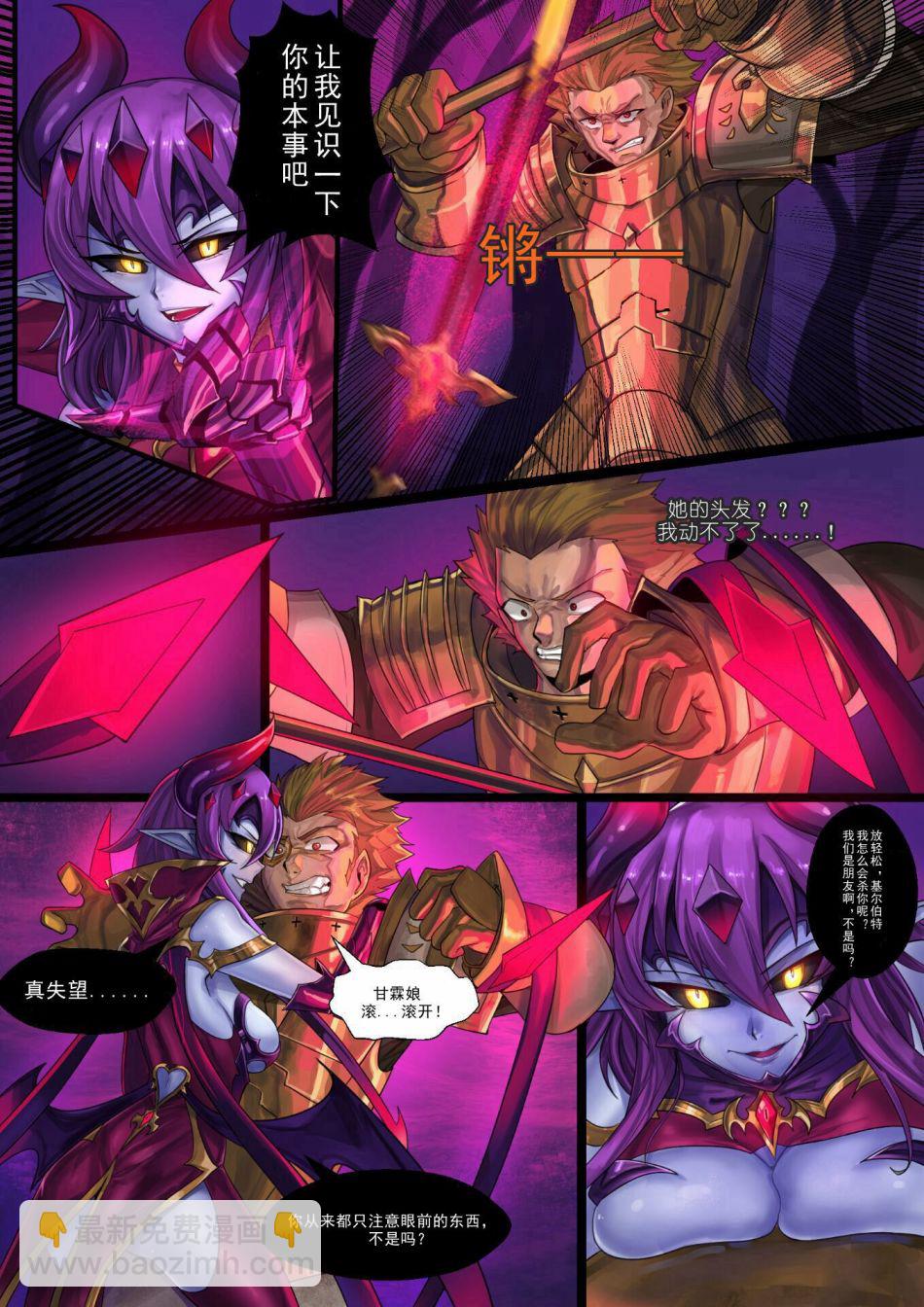 《ibenz009 transformation》demon lord（魔王） 第10页