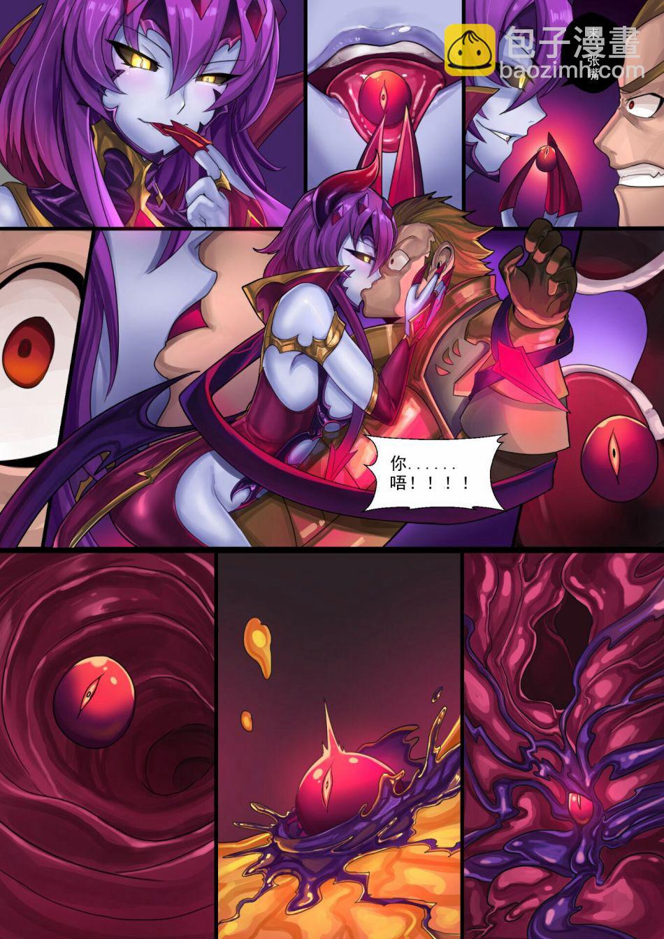 《ibenz009 transformation》demon lord（魔王） 第11页