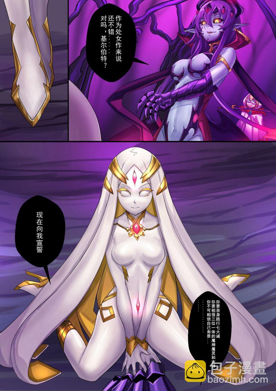 《ibenz009 transformation》demon lord（魔王） 第14页