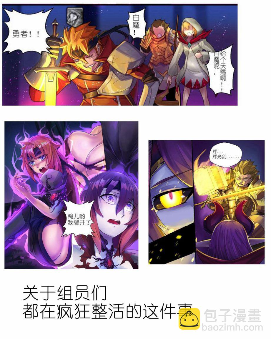 《ibenz009 transformation》demon lord（魔王） 第17页