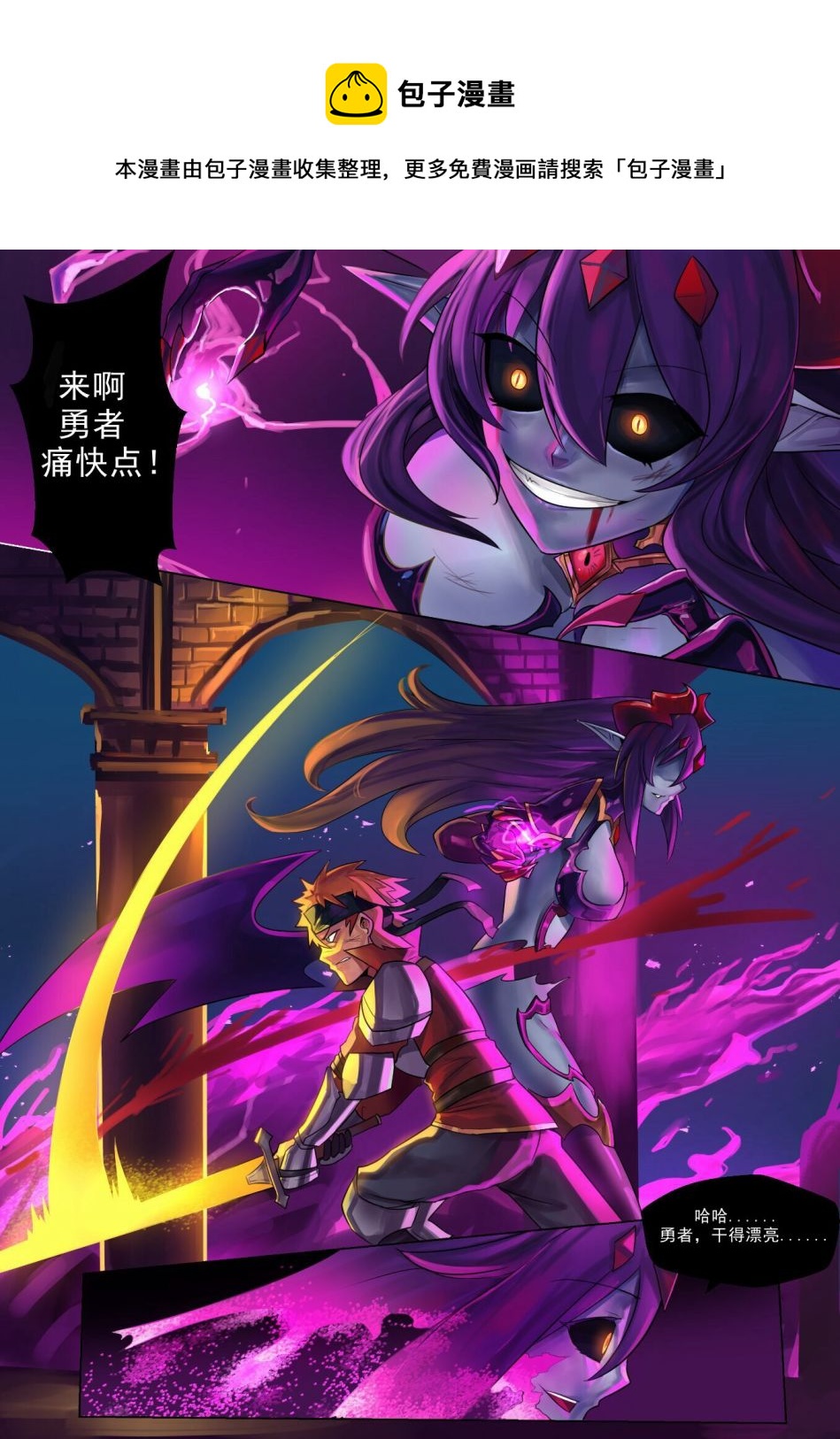 《ibenz009 transformation》demon lord（魔王） 第1页