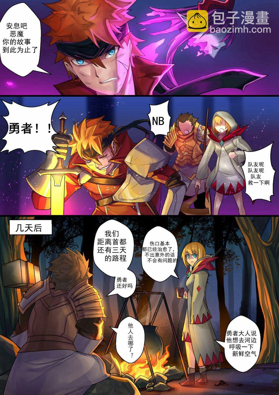 《ibenz009 transformation》demon lord（魔王） 第2页