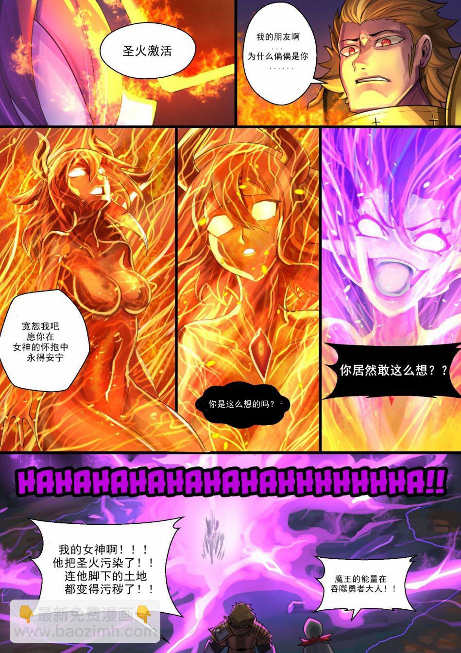 《ibenz009 transformation》demon lord（魔王） 第7页