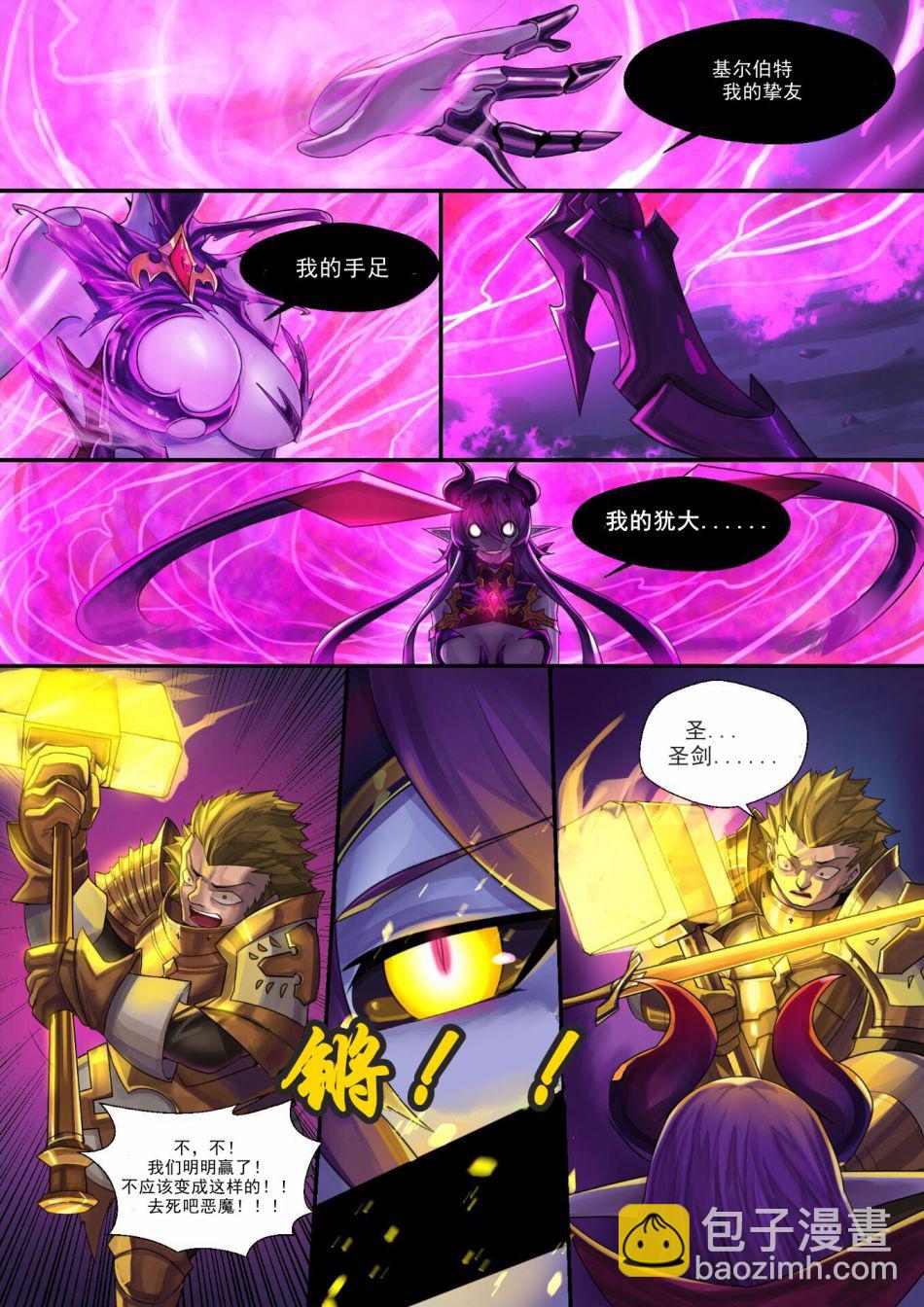 《ibenz009 transformation》demon lord（魔王） 第8页