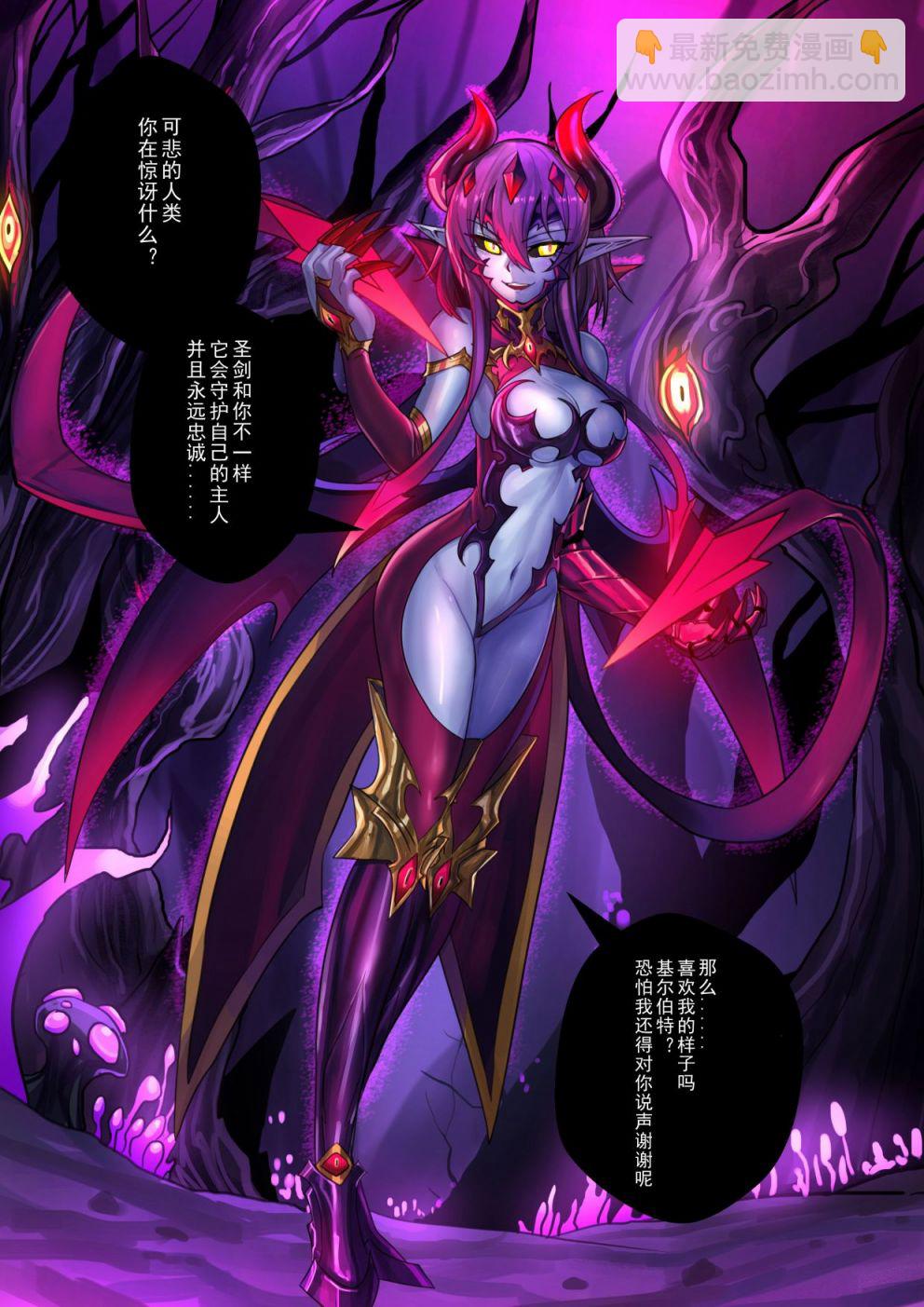 《ibenz009 transformation》demon lord（魔王） 第9页
