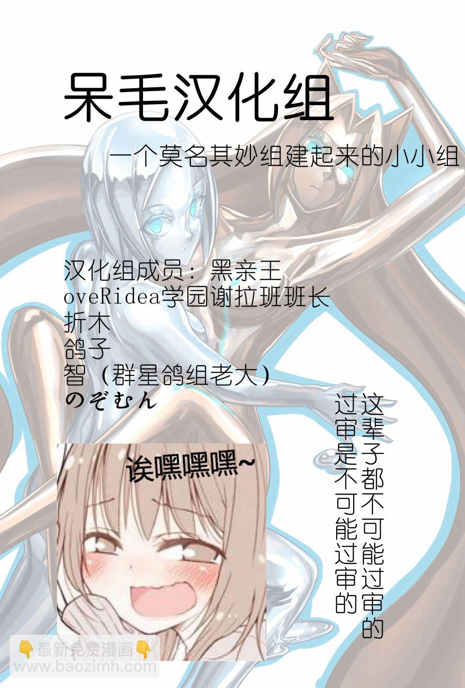 《ibenz009 transformation》液态金属-2-(Liquid Mercury) 第4页
