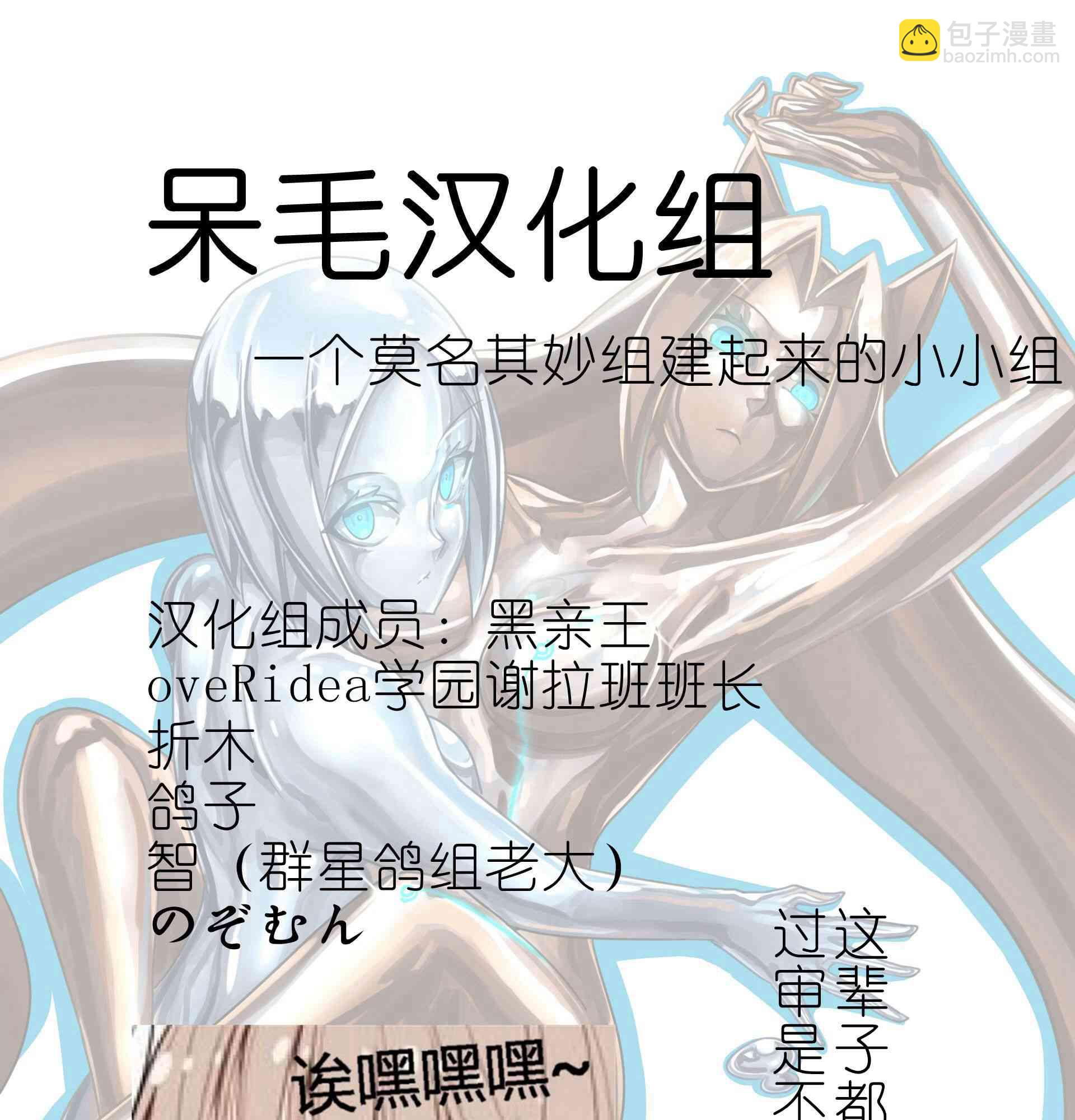 《ibenz009 transformation》液态金属-2.5-（Liquid Mercury） 第18页