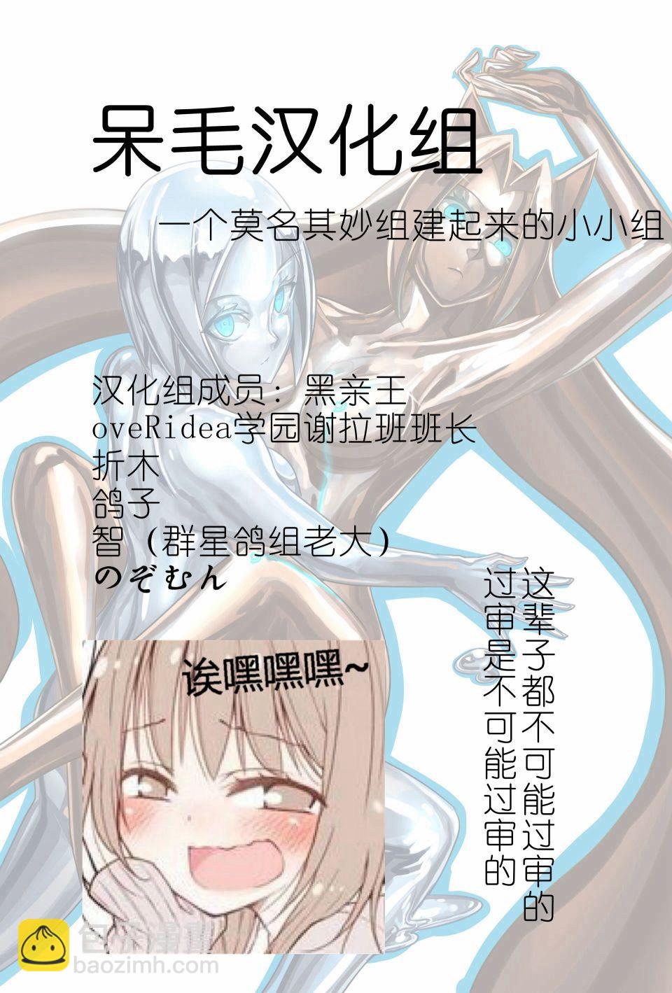 《ibenz009 transformation》花姑娘-2-（Liliraune） 第5页