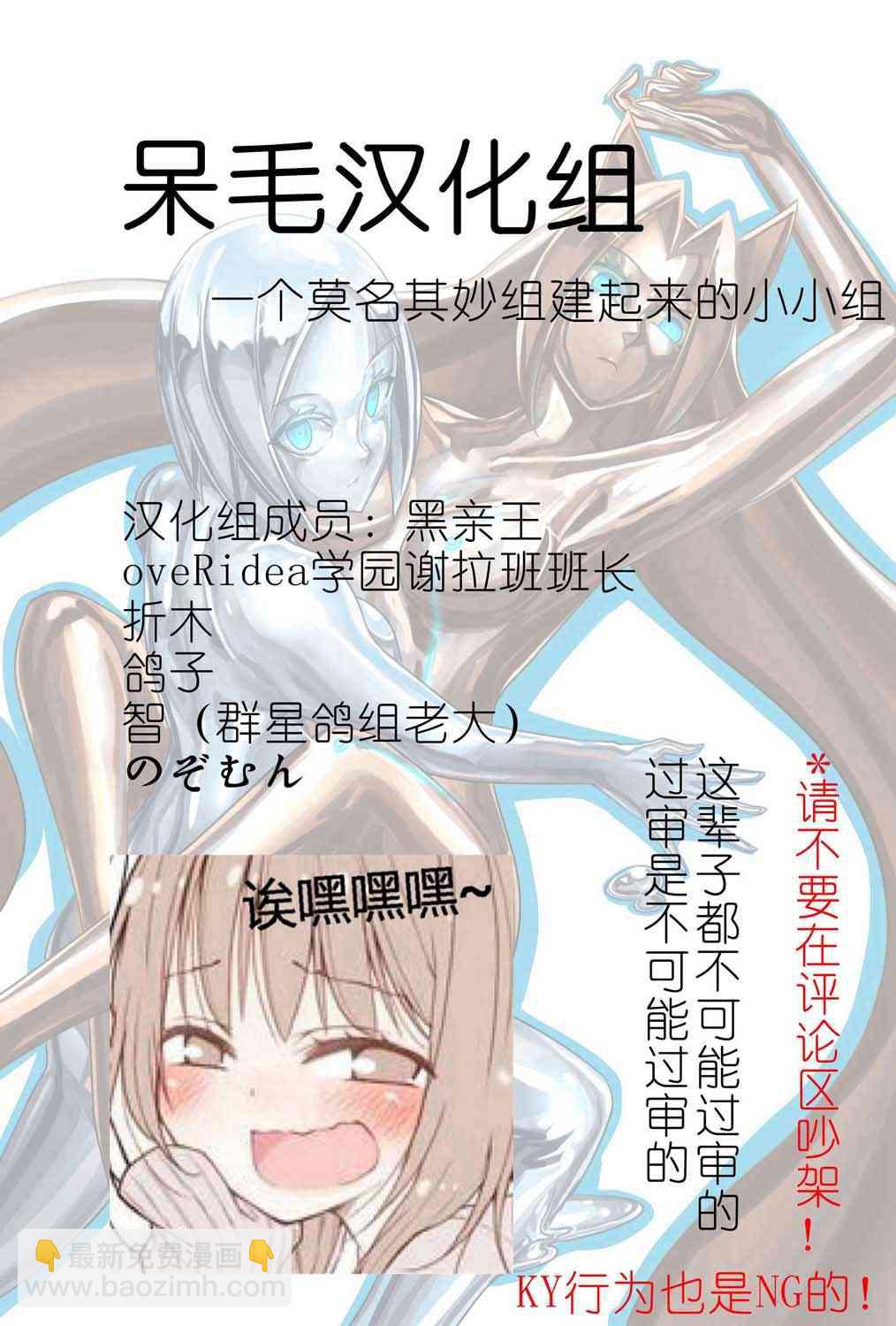 《ibenz009 transformation》图集（5） 第10页