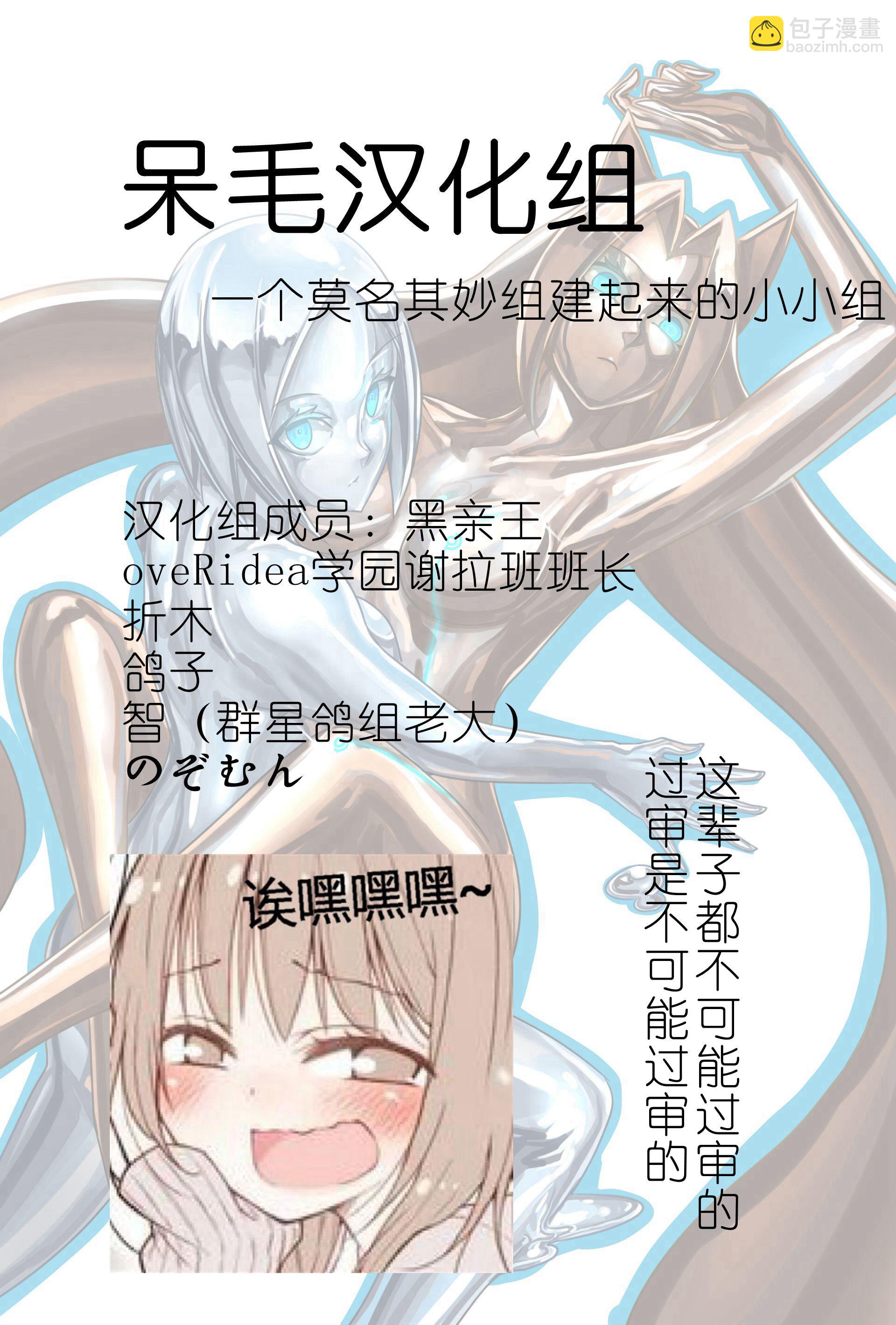 《ibenz009 transformation》拟钟-4.5-（like clockwork） 第3页