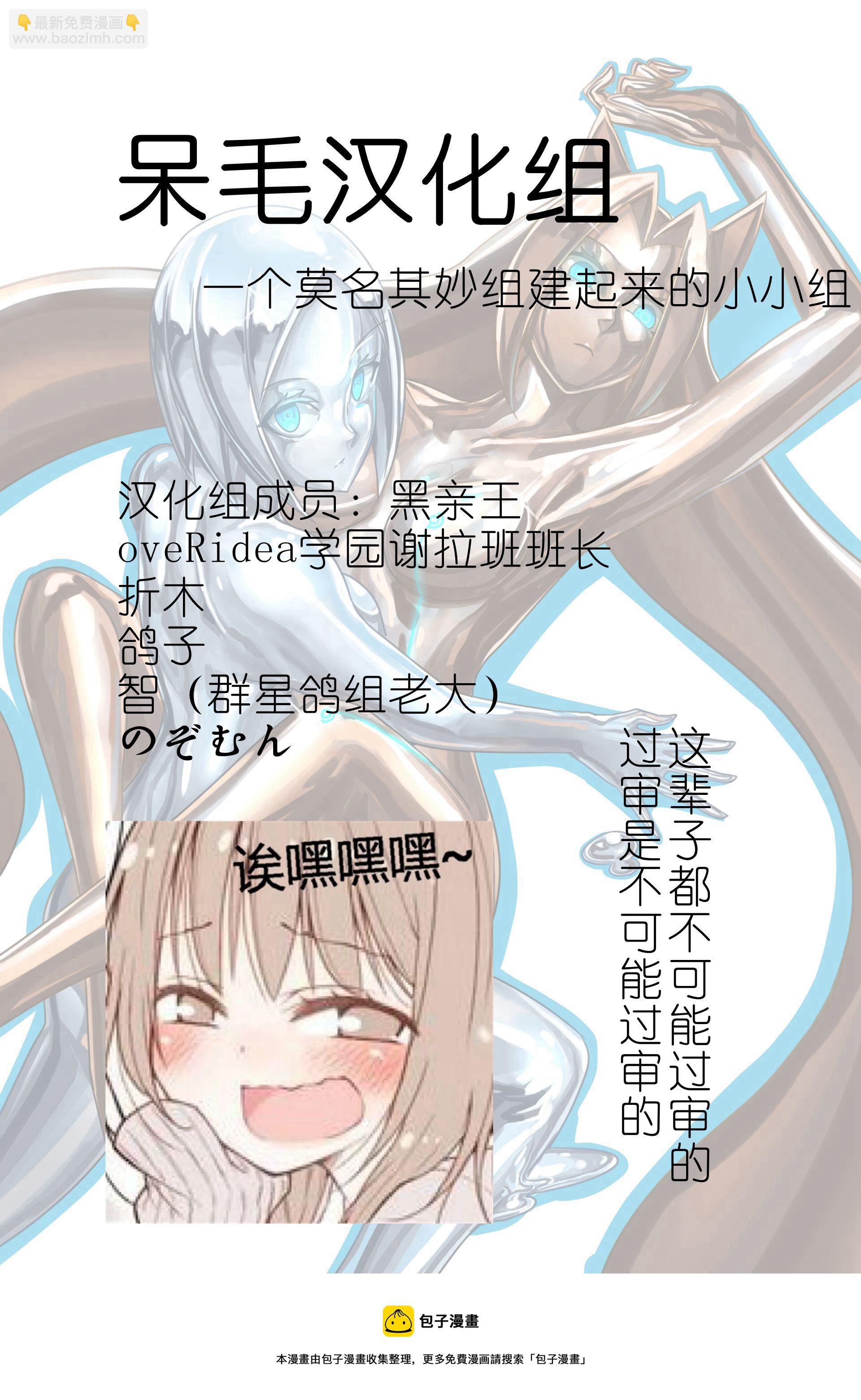 《ibenz009 transformation》对忍-1-（Ninja and the Dark cults） 第11页
