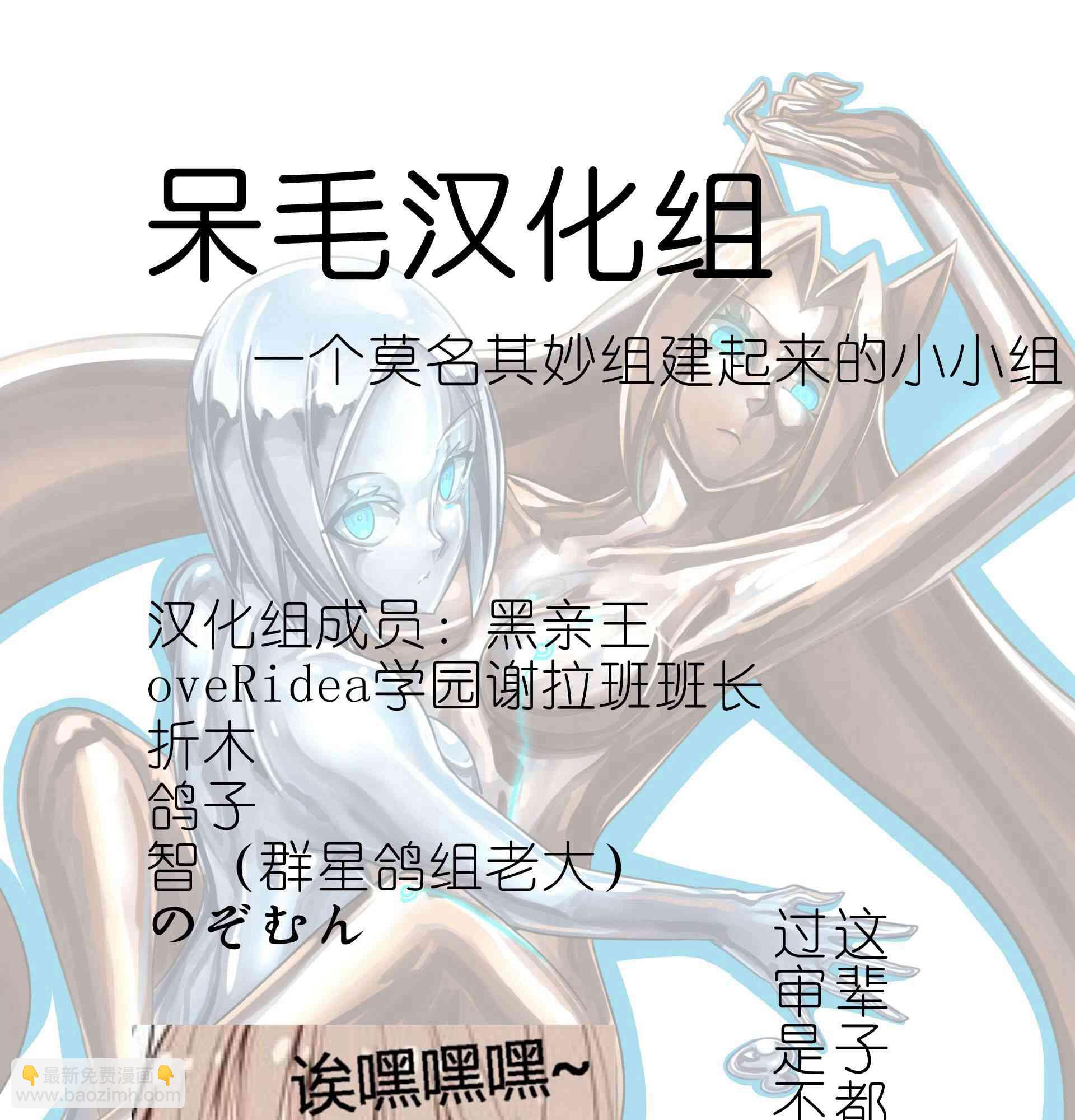 《ibenz009 transformation》拟钟-7-（like clockwork） 第8页