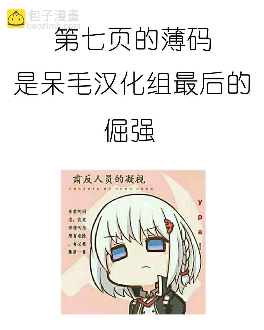 《ibenz009 transformation》图集（8） 第17页