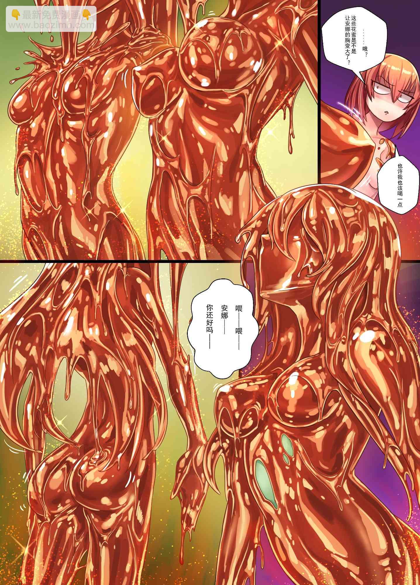 《ibenz009 transformation》拟钟-6-（like clockwork） 第14页