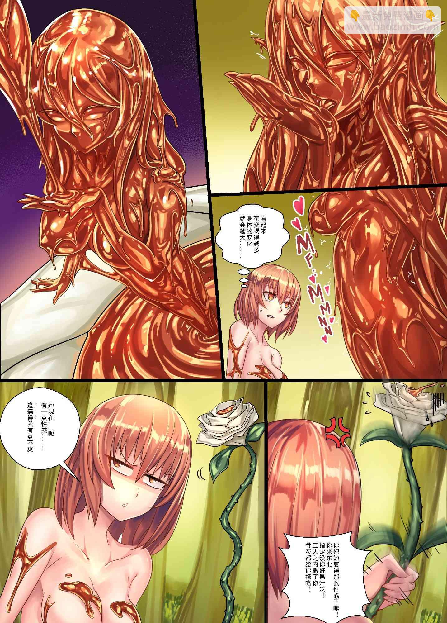 《ibenz009 transformation》拟钟-6-（like clockwork） 第16页