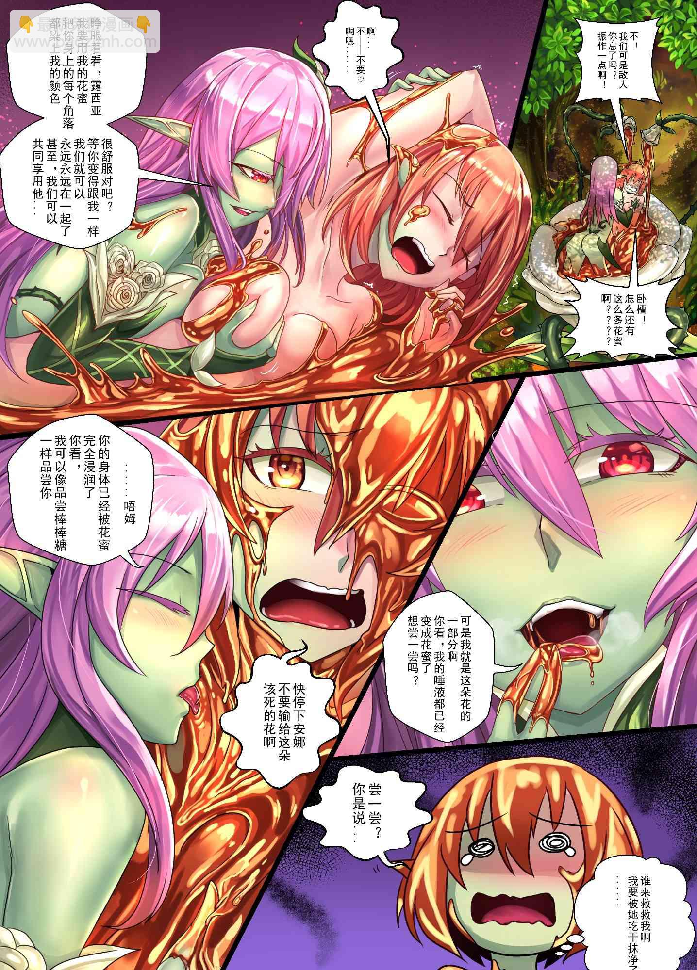 《ibenz009 transformation》拟钟-6-（like clockwork） 第26页