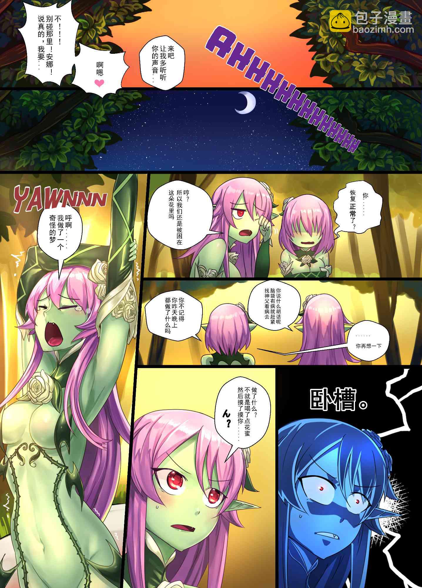 《ibenz009 transformation》拟钟-6-（like clockwork） 第31页
