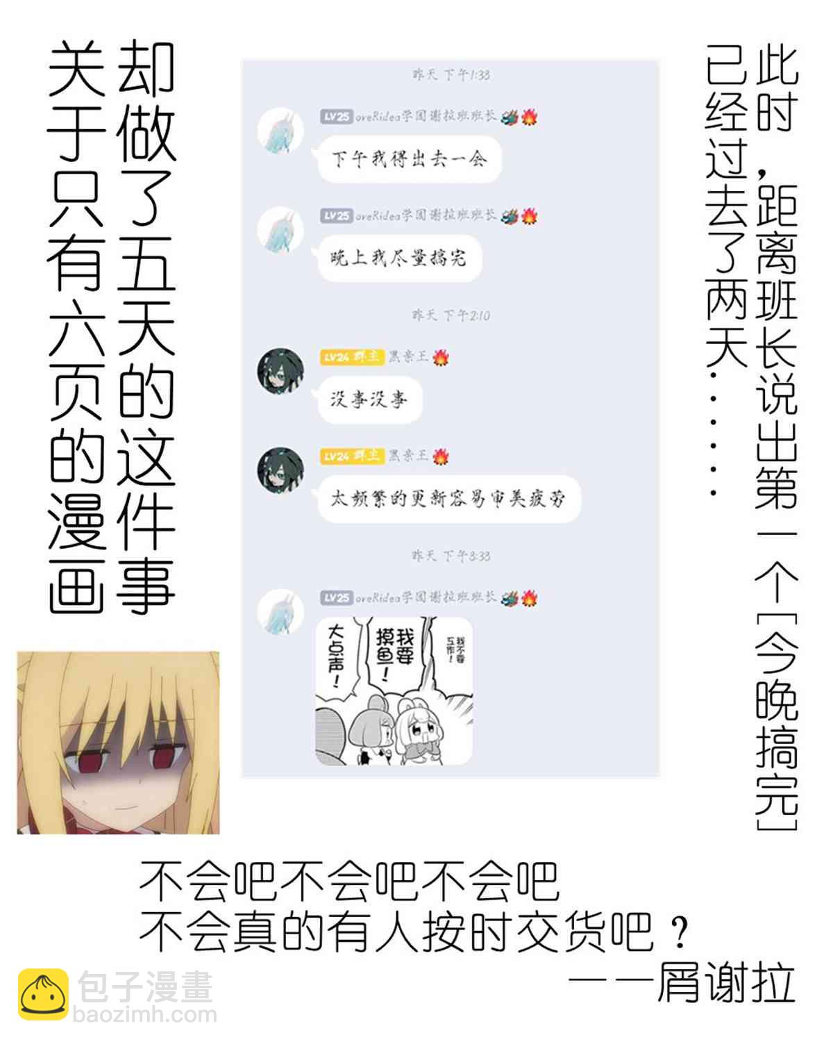 《ibenz009 transformation》拟钟-8.5-（like clockwork） 第8页