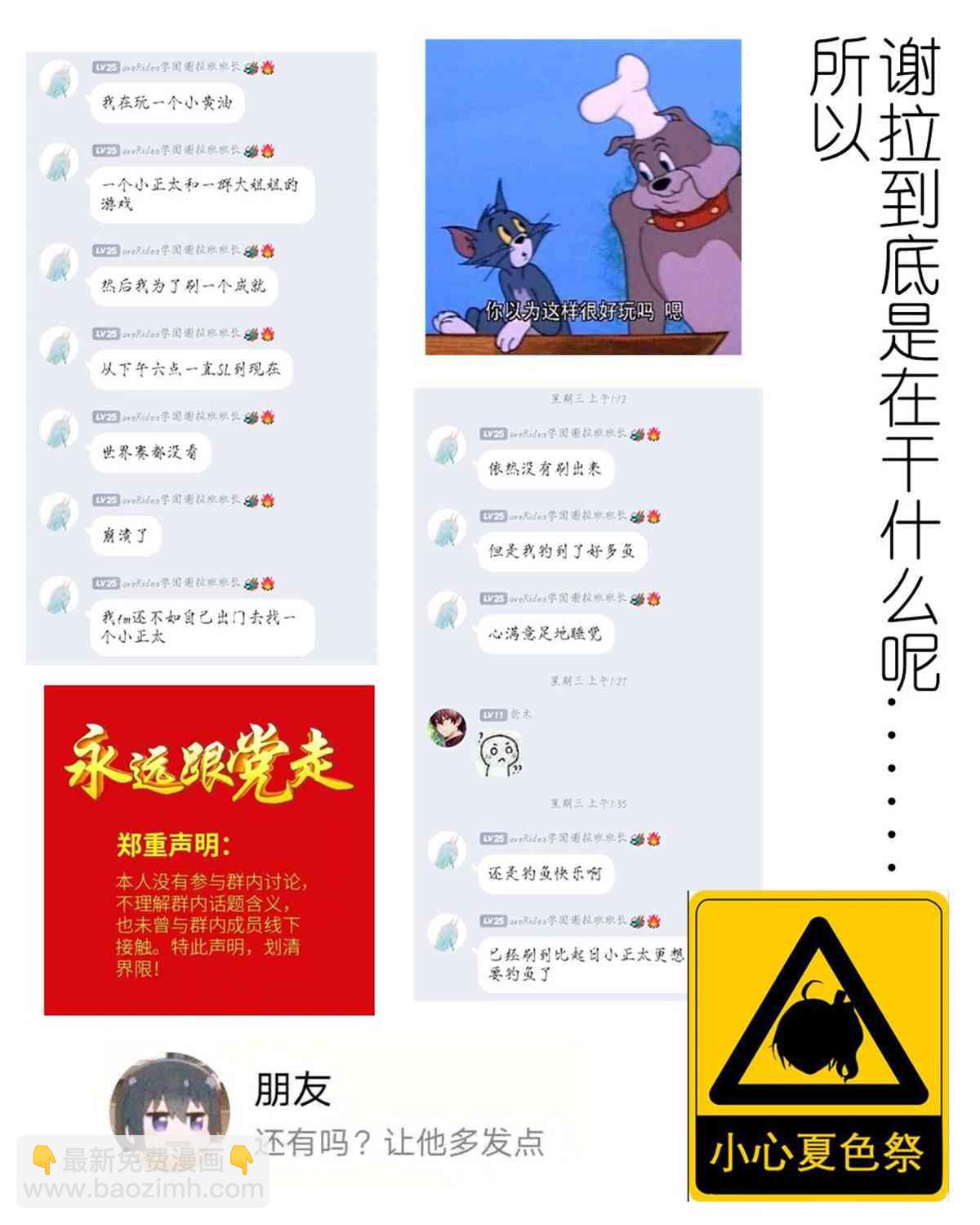 《ibenz009 transformation》拟钟-8.5-（like clockwork） 第9页
