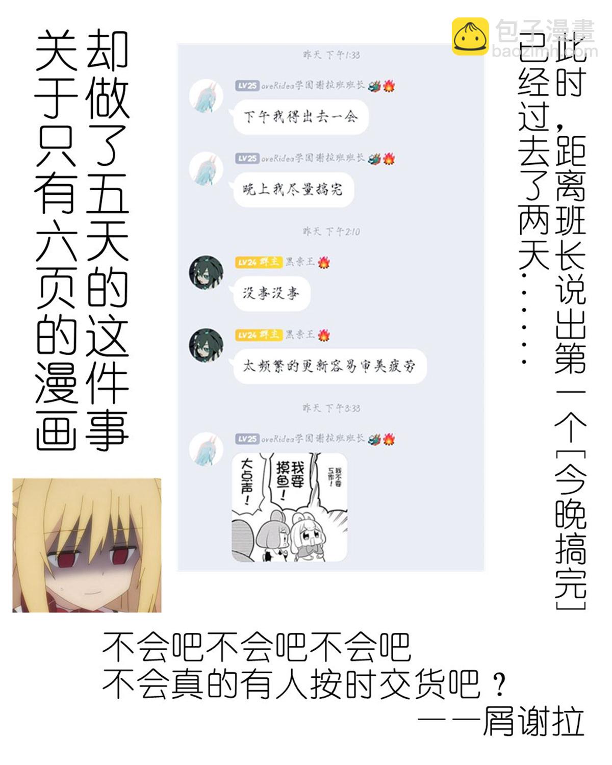 《ibenz009 transformation》拟钟-8-（like clockwork） 第8页