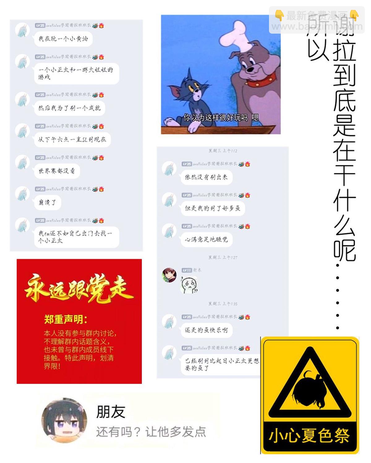 《ibenz009 transformation》拟钟-8-（like clockwork） 第9页