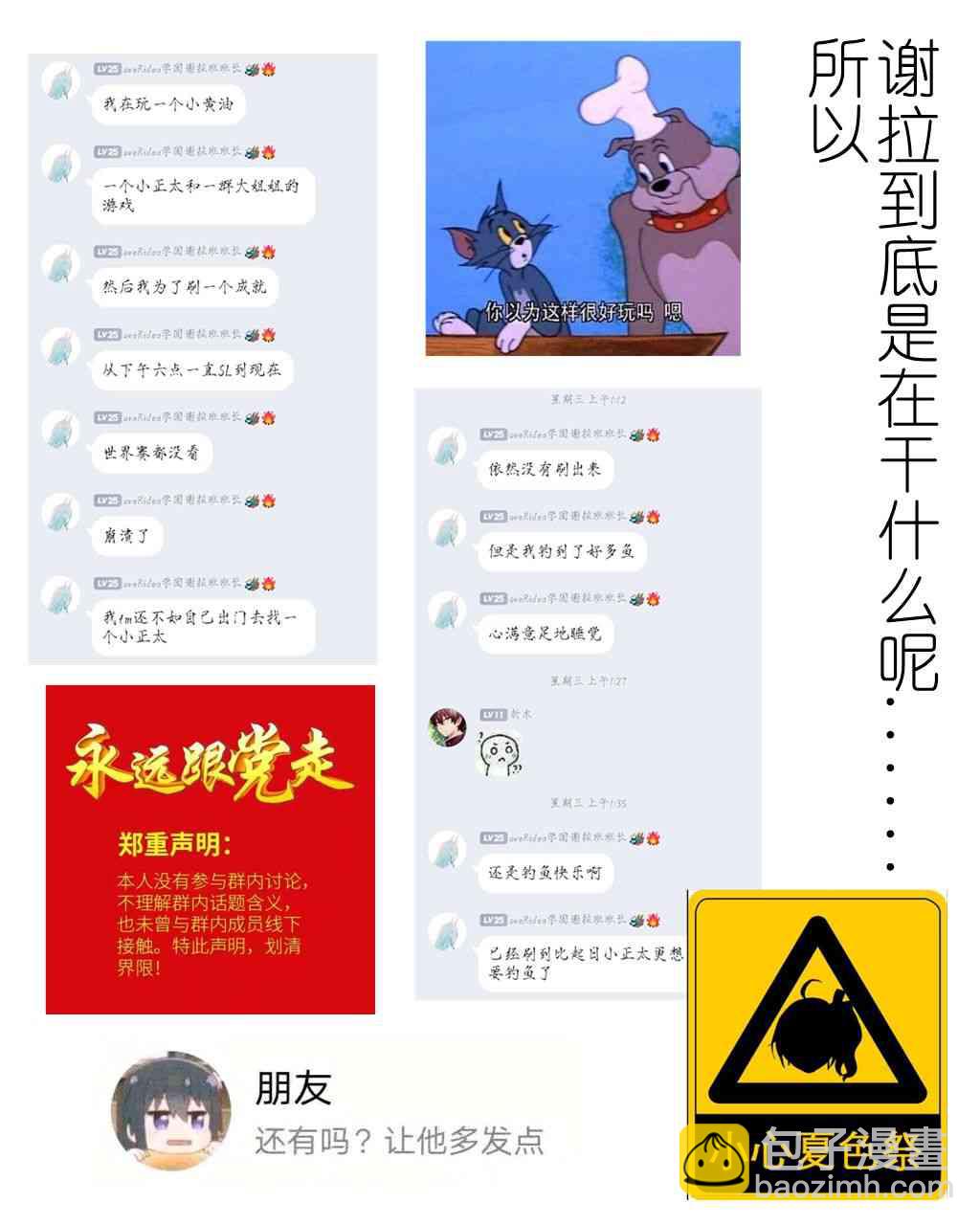 《ibenz009 transformation》拟钟-9-（like clockwork） 第10页